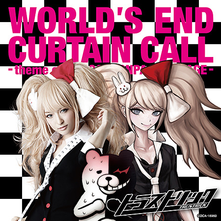 World’s End Curtain Call -theme of DANGANRONPA THE STAGE-