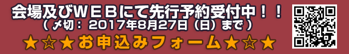 DVD 会場＆公式サイト限定先行予約受付中！！